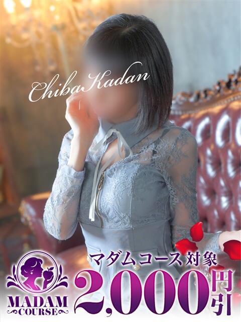 あんず 千葉人妻花壇(人妻デリヘル)