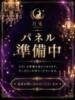 椎名 倶楽部月兎【逆夜這い】大阪（/）