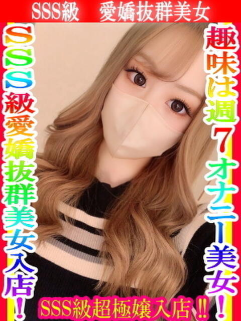 ひびき タイタニック（デリヘル）