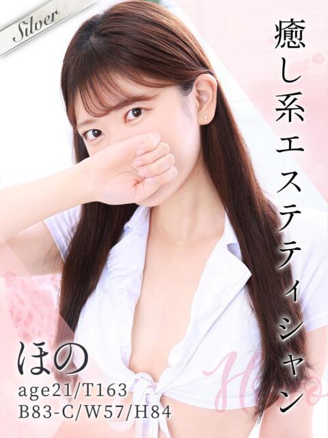 ほの 東京メンズボディクリニック TMBC 池袋店（美少女専門エステ ＆デリバリーエステ）