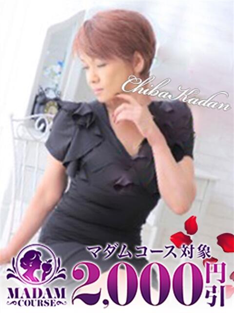 じゅりあ 千葉人妻花壇(人妻デリヘル)