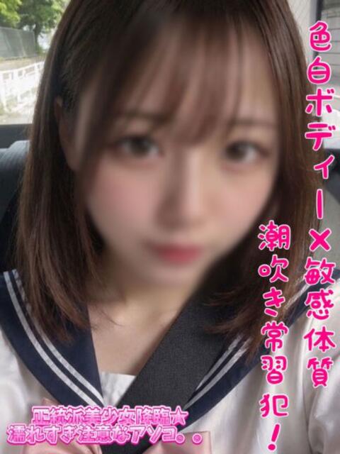 ねお 即ズボJK（デリヘル）