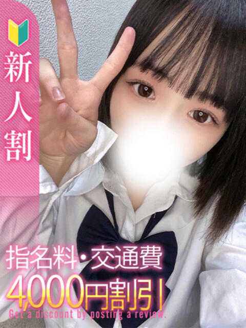 6/23(火)デビュー！体験入店いちご 秋葉原コスプレ学園in仙台（痴漢イメクラデリヘル）