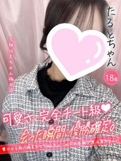 たると 手コキ＆オナクラ 大阪はまちゃん 梅田店（梅田/ホテヘル）