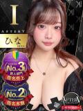 ひな AFTER V（アフターファイブ）（池袋/おっパブ・セクキャバ）