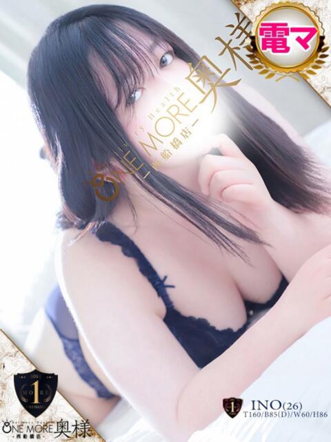 いの One More 奥様 西船橋店(人妻デリヘル)
