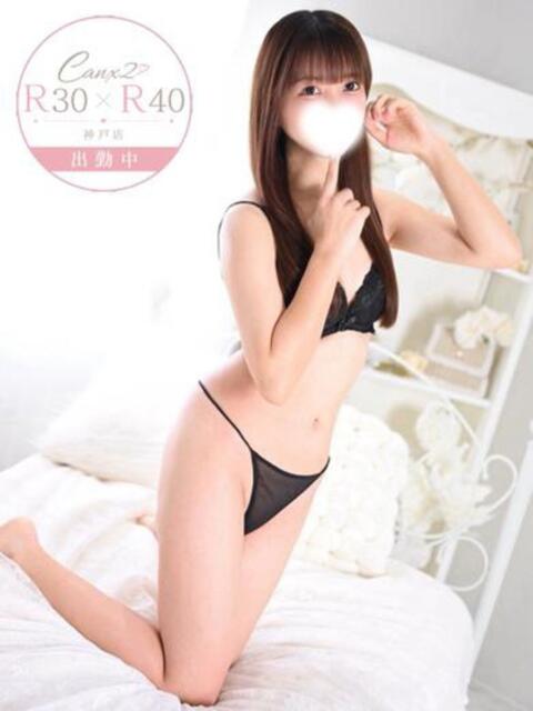 笑瑠 唯 Canx2神戸店（ホテヘル）