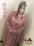 拝田早智子(はいださちこ) 五十路マダムエクスプレス厚木店(カサブランカグループ)（本厚木/デリヘル）