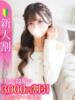 みお★透明感溢れるアイドル系★ Chloe五反田本店　S級素人清楚系デリヘル（/）