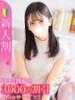 うに★黒髪清楚な清純派保育士★ 渋谷S級素人清楚系デリヘル chloe（/）