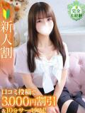 こころ★新卒18歳小柄ロリJD Chloe錦糸町店 S級素人清楚系デリヘル（錦糸町/デリヘル）