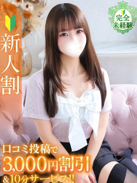 こころ★新卒18歳小柄ロリJD Chloe錦糸町店 S級素人清楚系デリヘル（デリヘル）