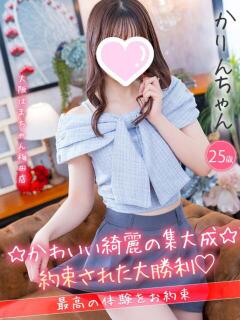 かりん 手コキ＆オナクラ 大阪はまちゃん 梅田店（梅田/ホテヘル）