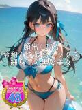 ひすい 池袋SKB48（池袋/デリヘル）