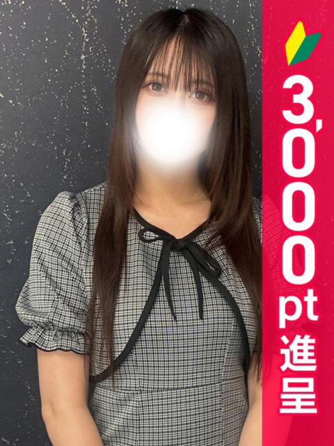 あいね 新橋・汐留人妻ヒットパレード（シンデレラグループ）（若妻デリヘル）