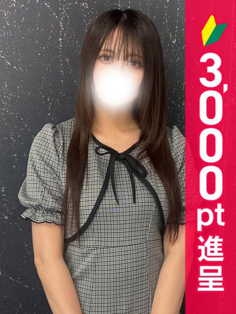あいね 新橋・汐留人妻ヒットパレード（シンデレラグループ）（若妻デリヘル）
