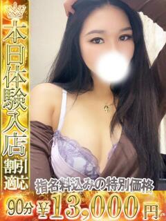 るい One More 奥様　池袋店（池袋/デリヘル）