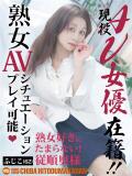 ふじこ 千葉人妻花壇（栄町(千葉市)/デリヘル）