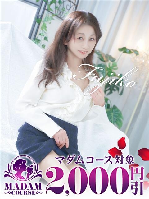 ふじこ 千葉人妻花壇(人妻デリヘル)