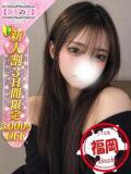 みみ かわいい素人女子TOP100(地方出身者編)（池袋/デリヘル）
