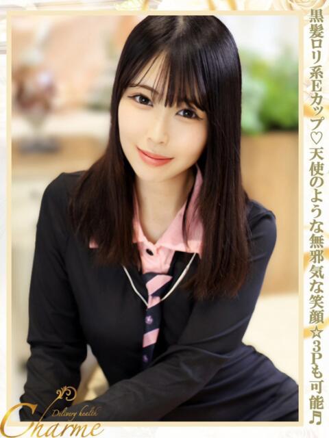 みに Charme(シャルム)(デリヘル)