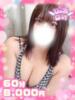 あい♡潮吹き×AF可変態♡ ぴゅあぱい熊本♡ぽちゃかわ巨乳専門♡誠実すぎる風俗♡返金保証店♡（/）