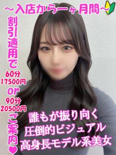 水瀬かおり 渋谷さーくる（渋谷/デリヘル）