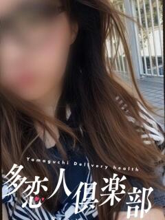 まりな 多恋人倶楽部周南店（徳山/デリヘル）
