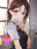 こうめ 池袋SKB48（池袋/デリヘル）