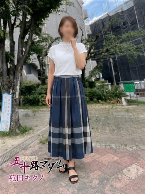 苑田キクノ TOKYO五十路マダムin池袋（カサブランカグループ）（人妻熟女デリへル）