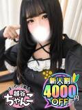 いちご ぽっちゃり巨乳素人専門 埼玉越谷ちゃんこ（南越谷/デリヘル）