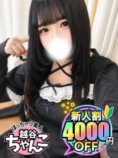 いちご ぽっちゃり巨乳素人専門 埼玉越谷ちゃんこ（南越谷/デリヘル）