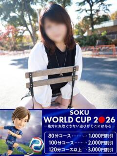 あず 即トク奥さん（名古屋/デリヘル）