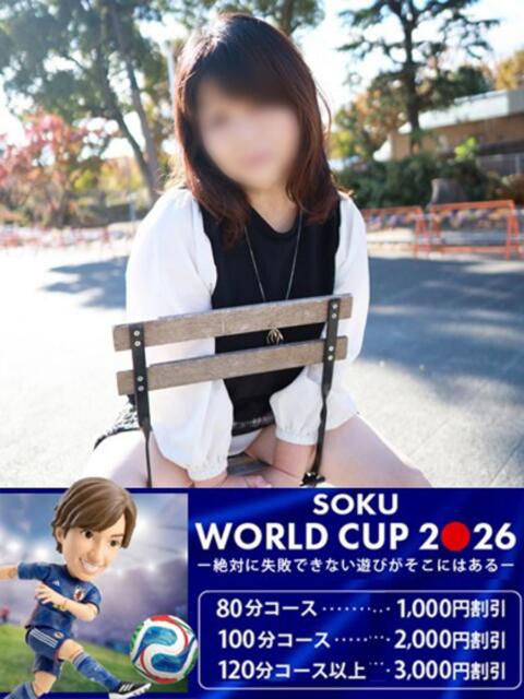 あず 即トク奥さん（人妻系デリヘル）