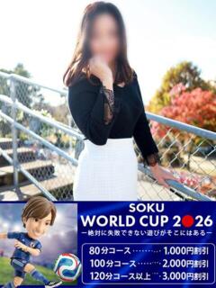 あや 即トク奥さん（名古屋/デリヘル）