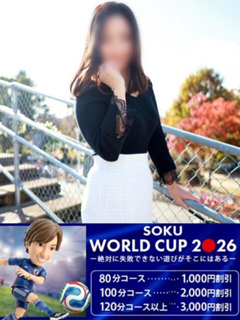 あや 即トク奥さん（人妻系デリヘル）