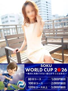 いちご 即トク奥さん（名古屋/デリヘル）