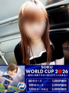 いぶき 即トク奥さん（名古屋/デリヘル）