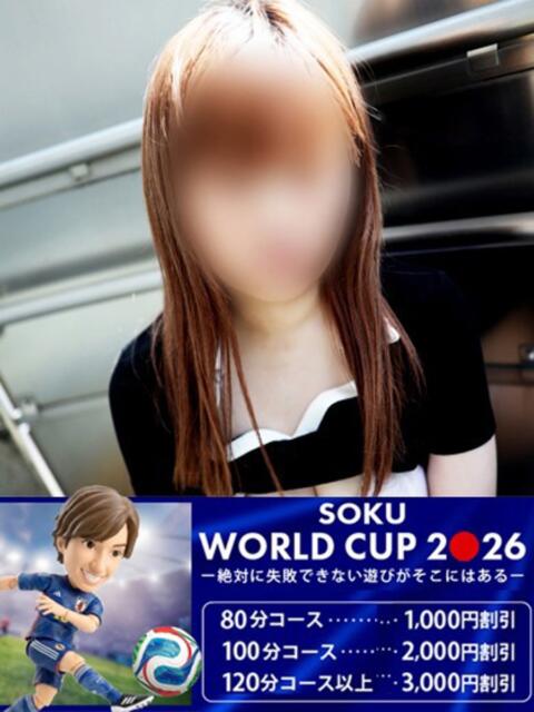 いぶき 即トク奥さん（人妻系デリヘル）