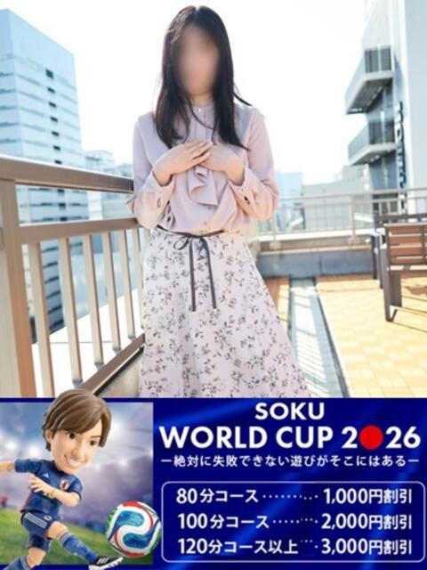 えりか 即トク奥さん（人妻系デリヘル）