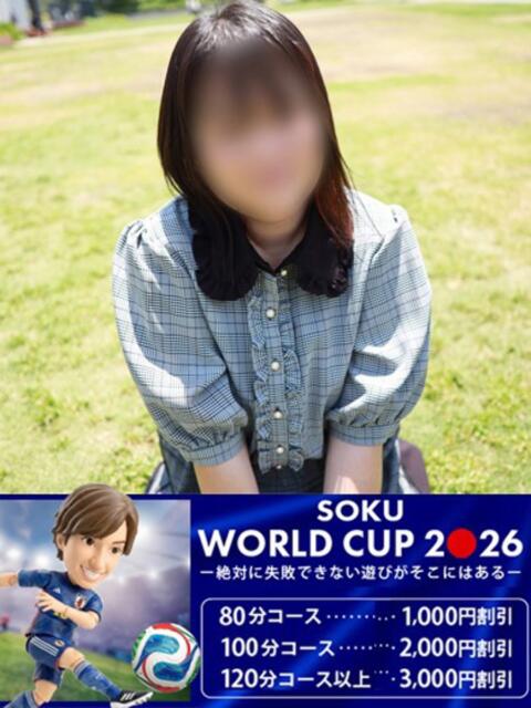 おと 即トク奥さん（人妻系デリヘル）