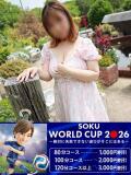 くみ 即トク奥さん（名古屋/デリヘル）