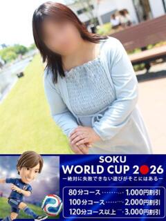 こうみ 即トク奥さん（名古屋/デリヘル）