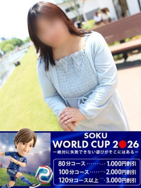 こうみ 即トク奥さん（人妻系デリヘル）