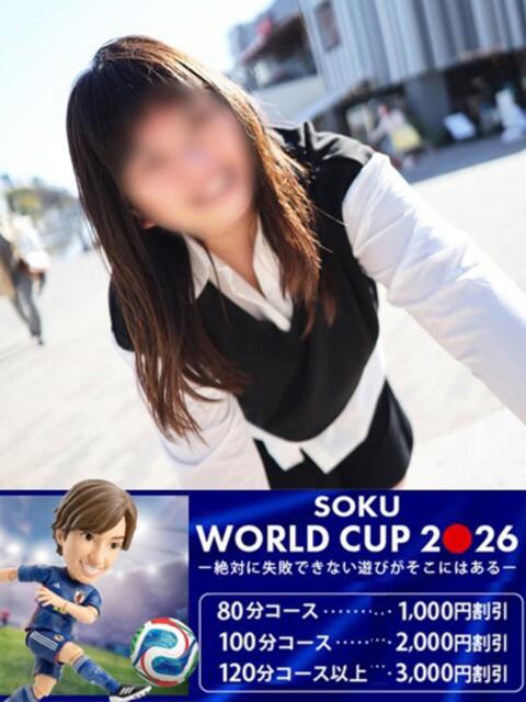 こだま 即トク奥さん（人妻系デリヘル）