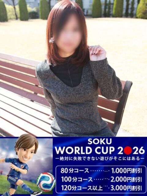 なお 即トク奥さん（人妻系デリヘル）