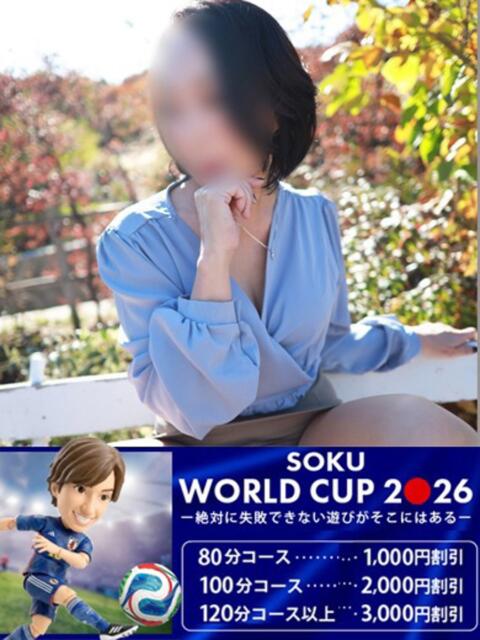 なつめ 即トク奥さん（人妻系デリヘル）