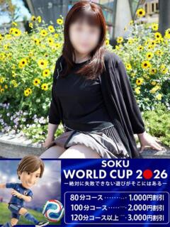 ひろの 即トク奥さん（名古屋/デリヘル）
