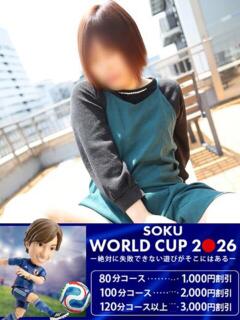 まな 即トク奥さん（名古屋/デリヘル）
