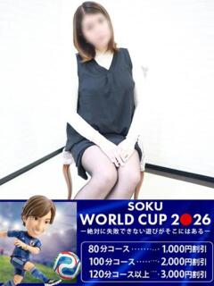 みほ 即トク奥さん（名古屋/デリヘル）